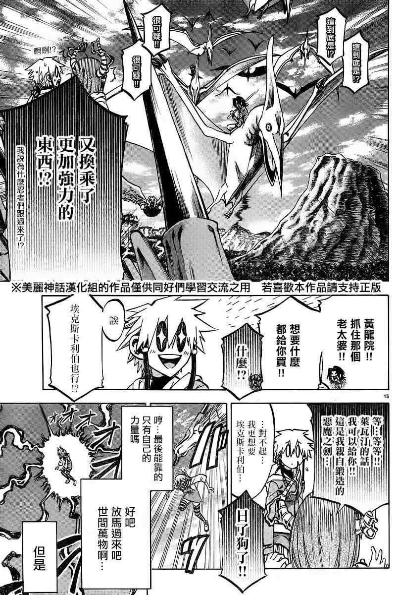 第107话