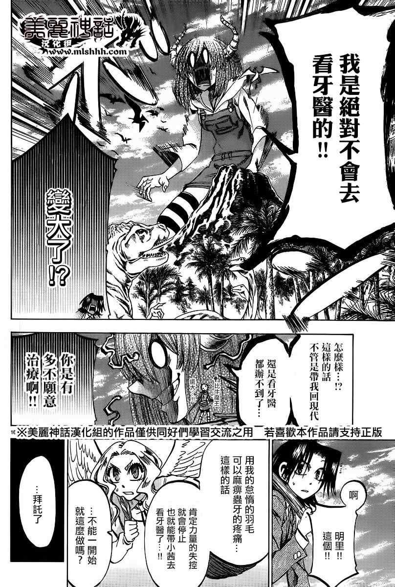 第107话