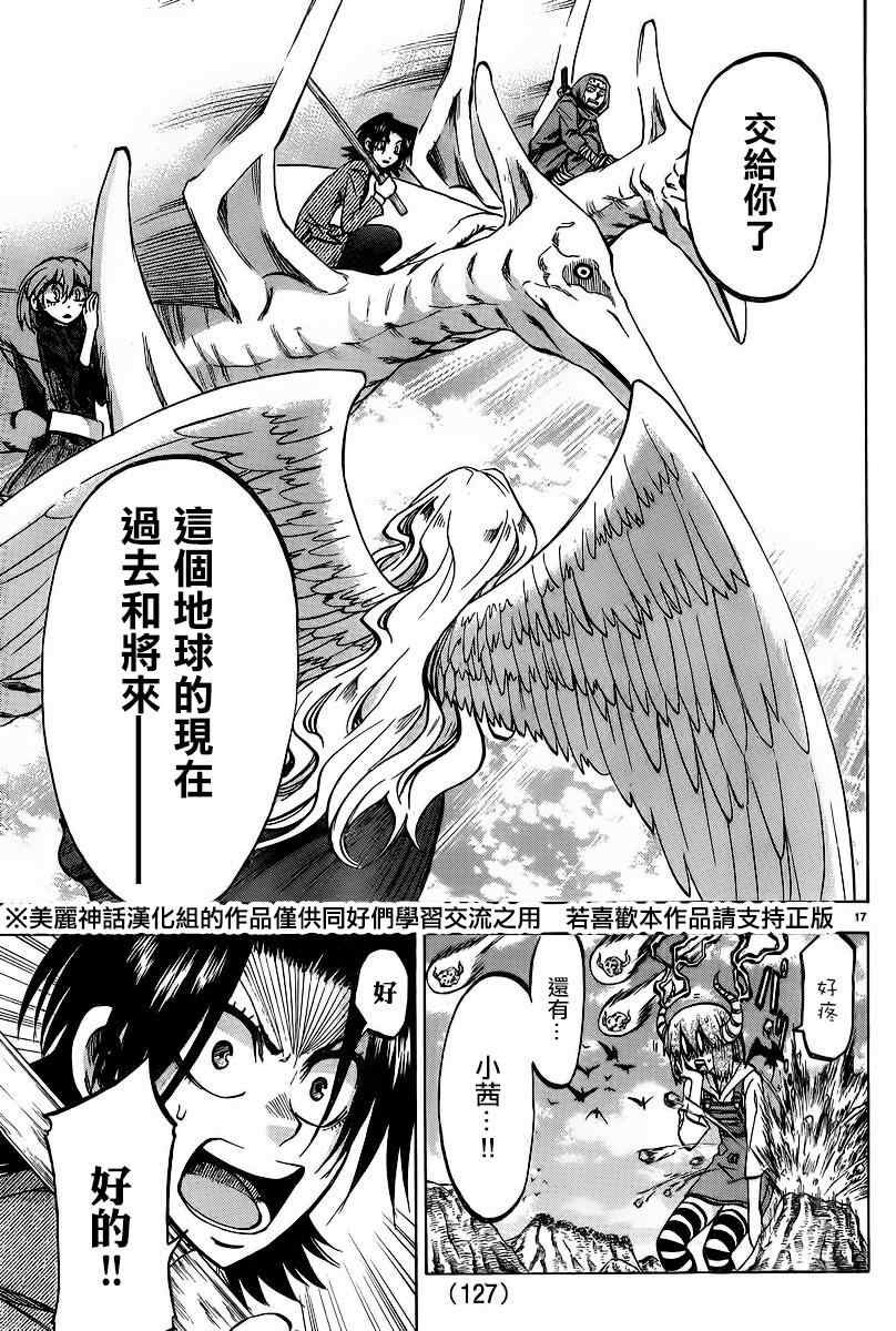 第107话