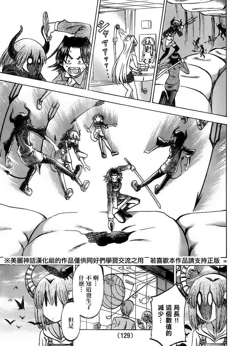 第107话