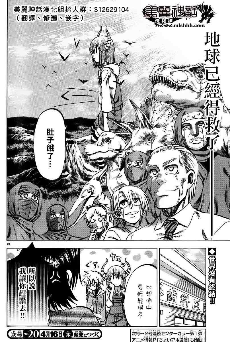 第107话