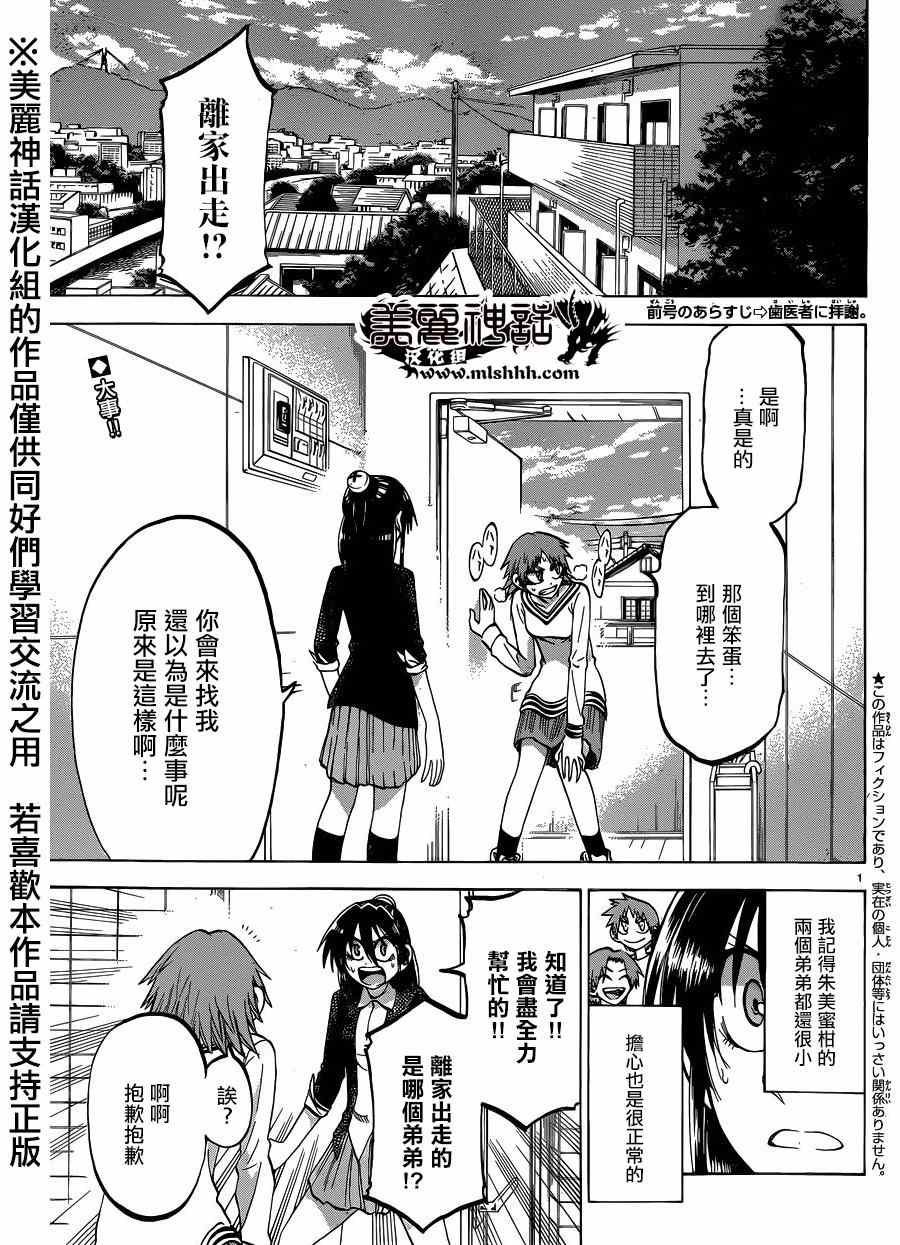 第108话