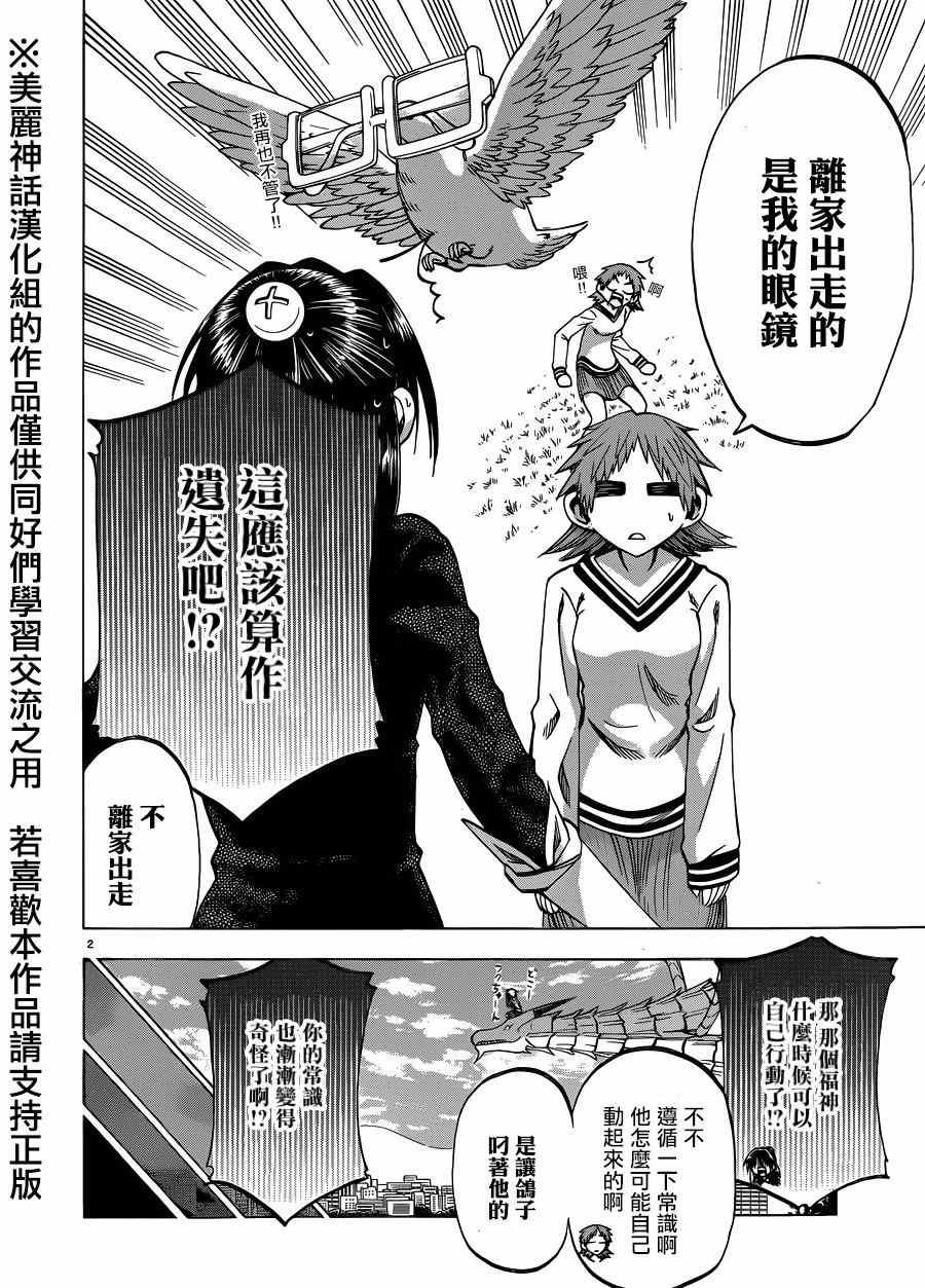 第108话