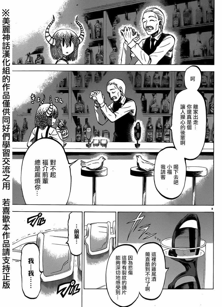 第108话