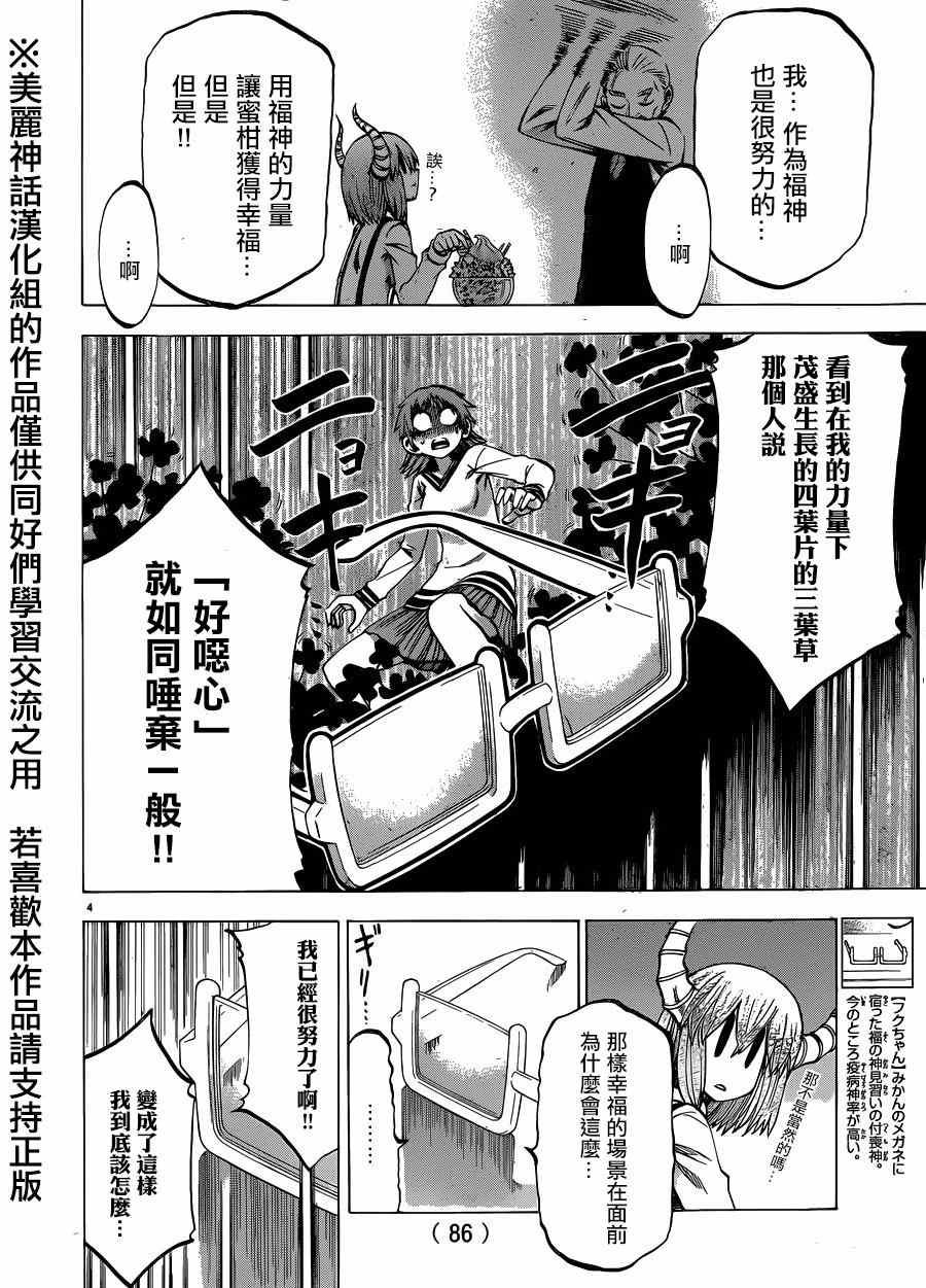 第108话