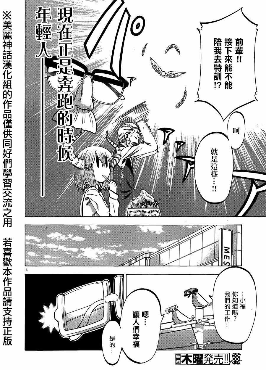 第108话