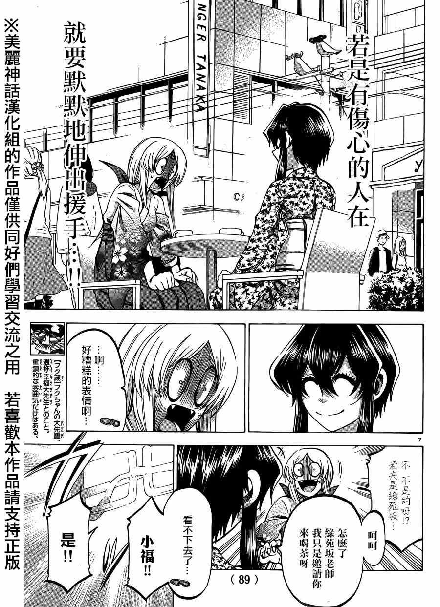 第108话