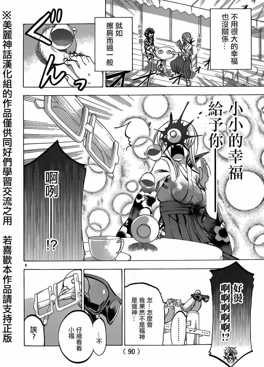 第108话
