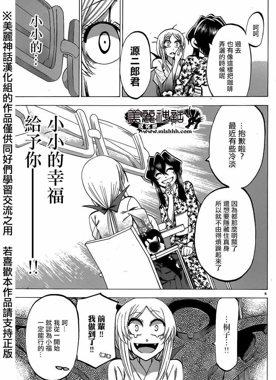 第108话