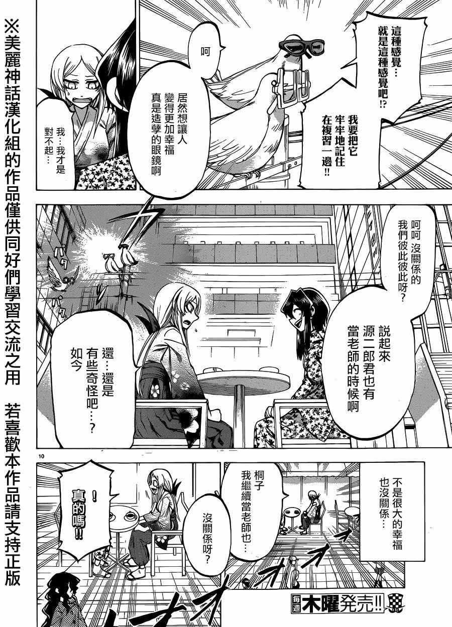 第108话