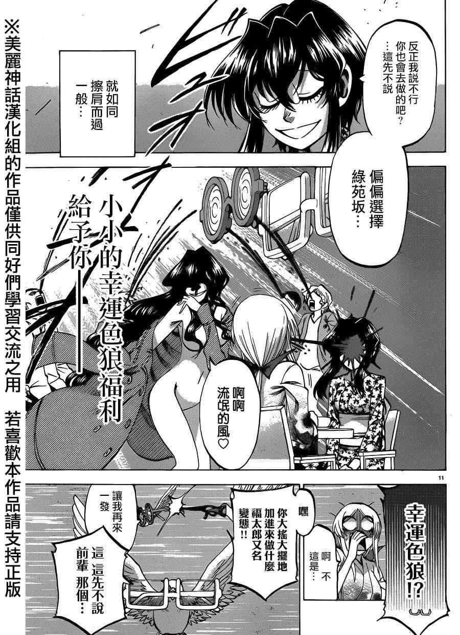 第108话