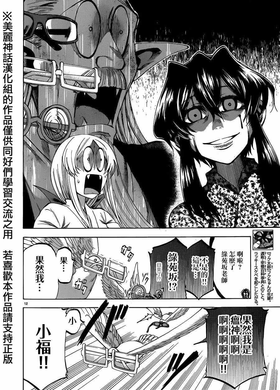 第108话