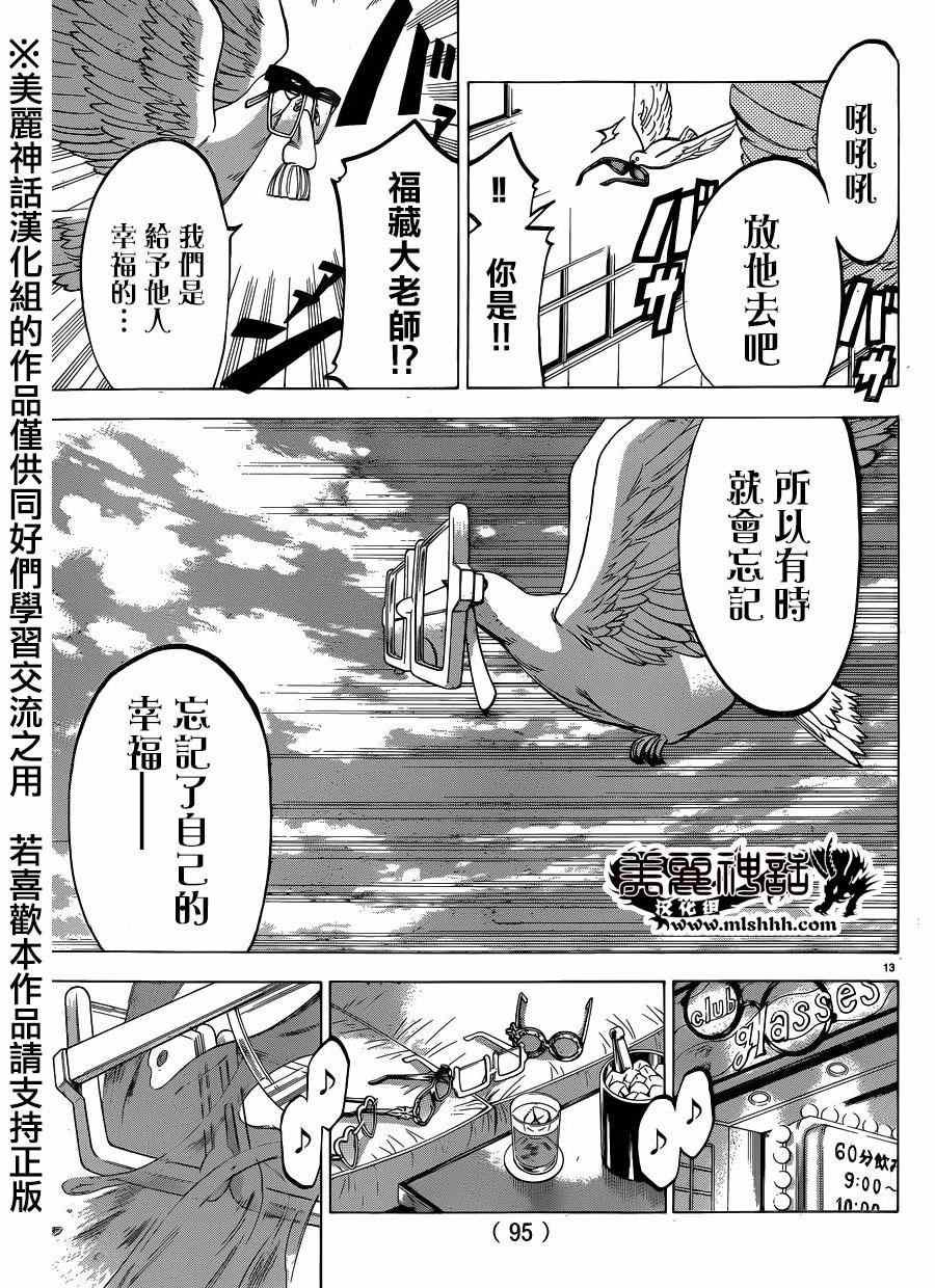 第108话