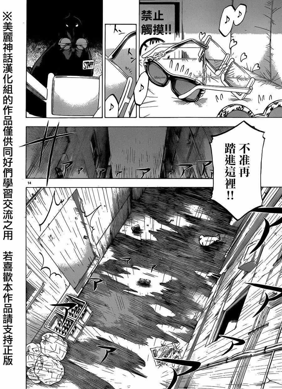 第108话