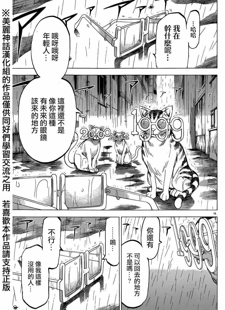 第108话