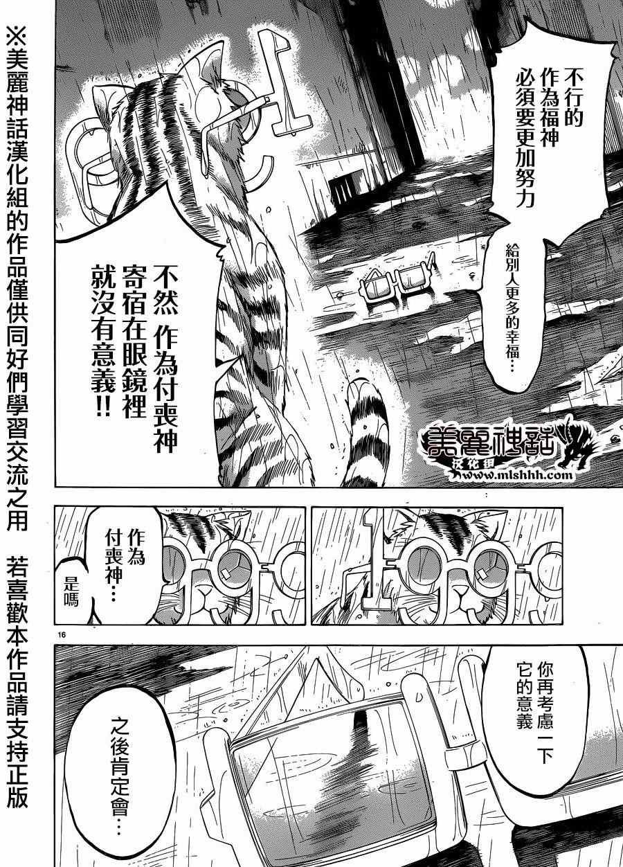 第108话