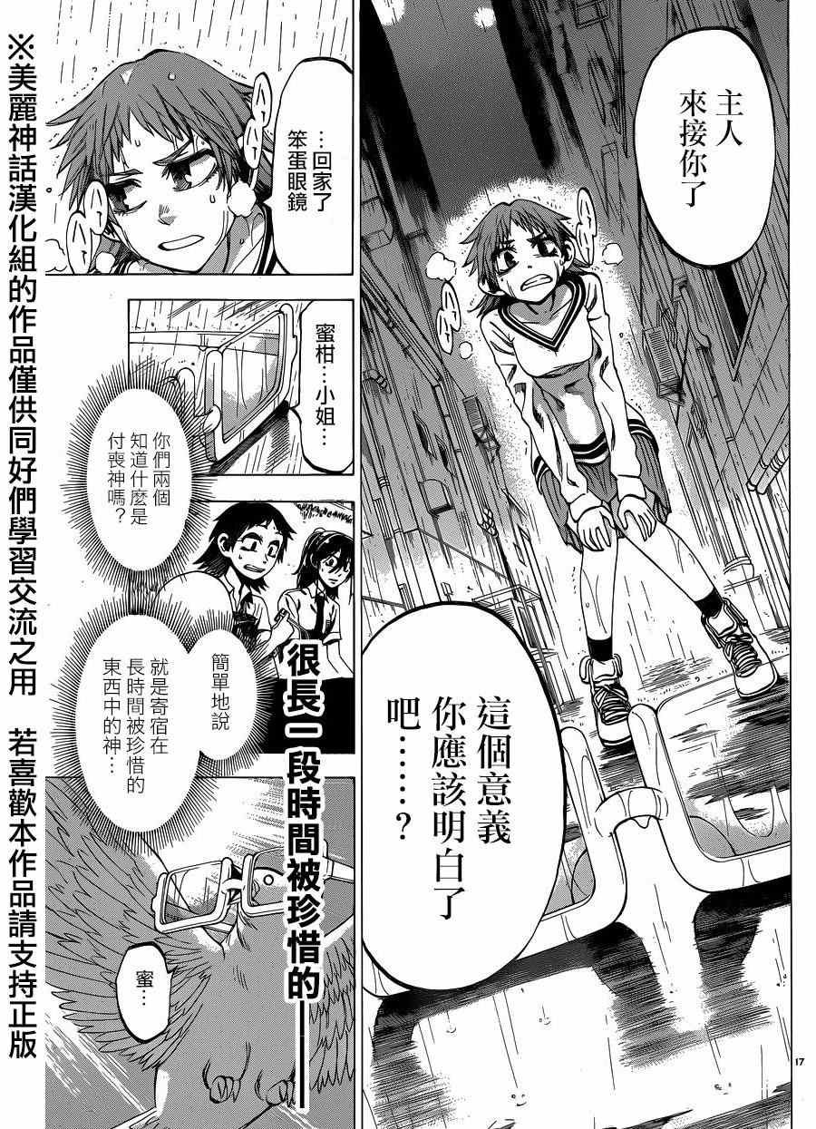 第108话