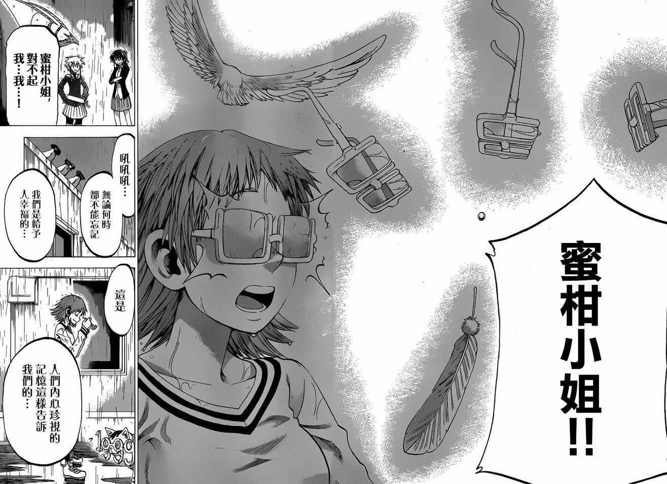 第108话