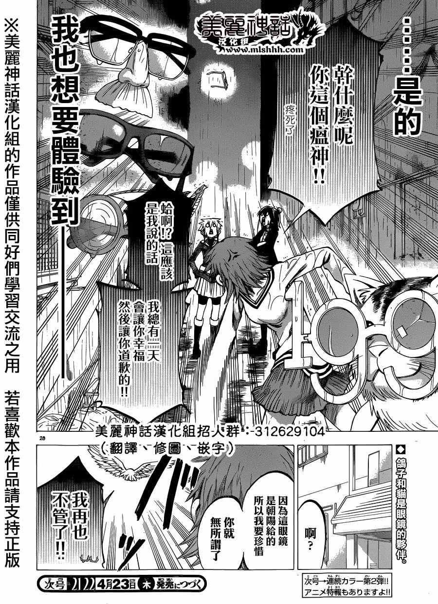 第108话