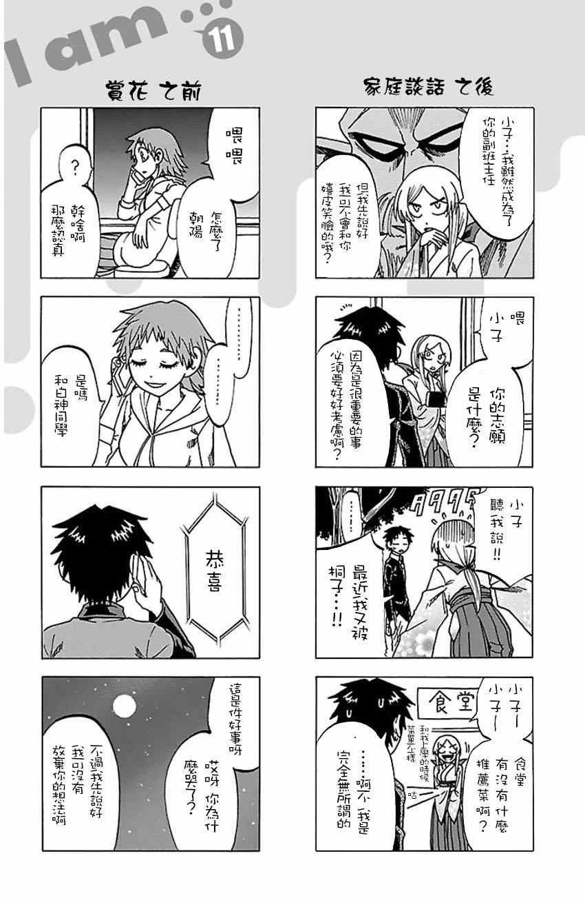 第108话
