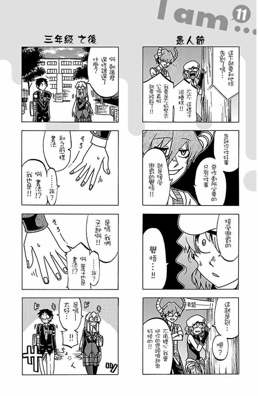 第108话