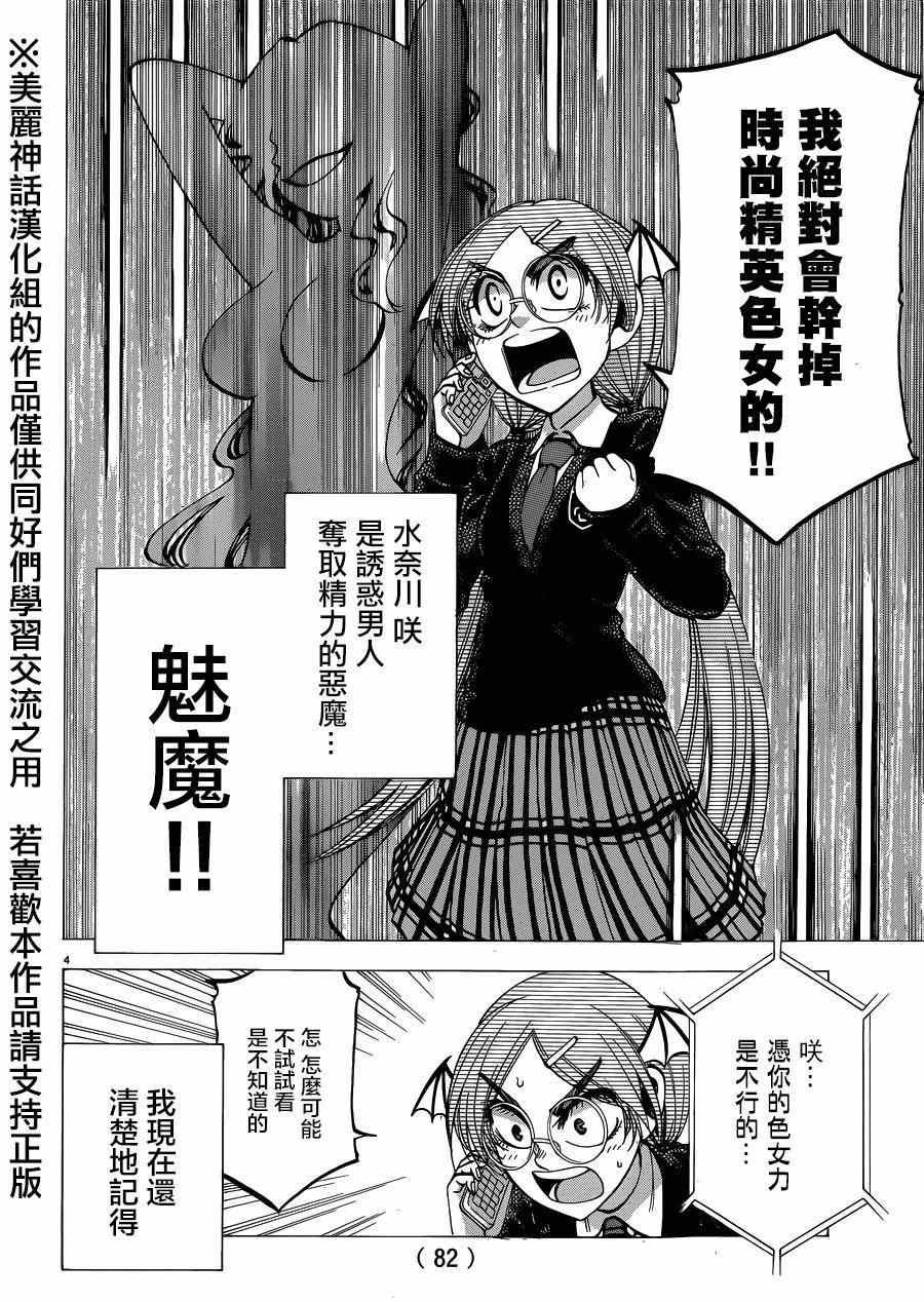 第109话