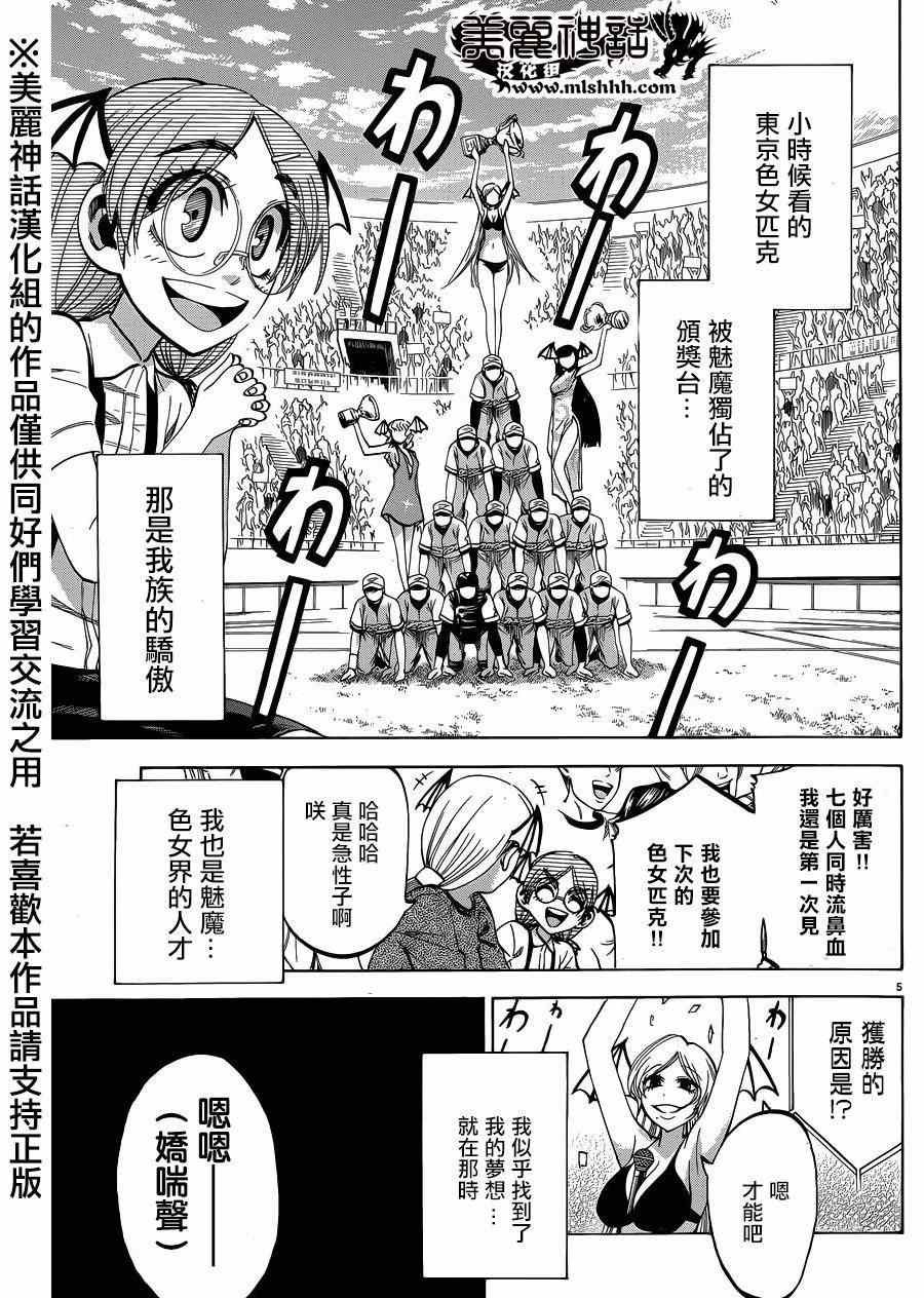 第109话