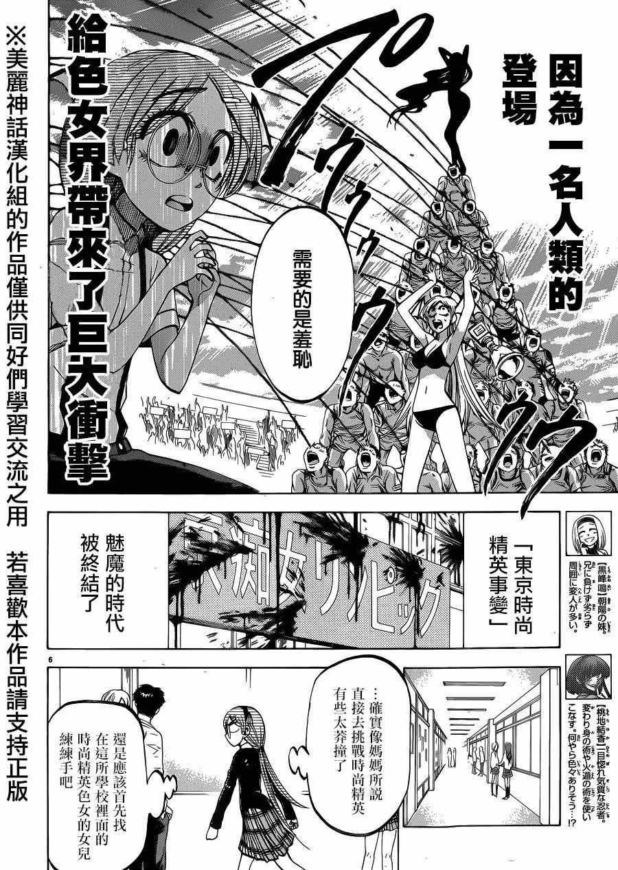 第109话