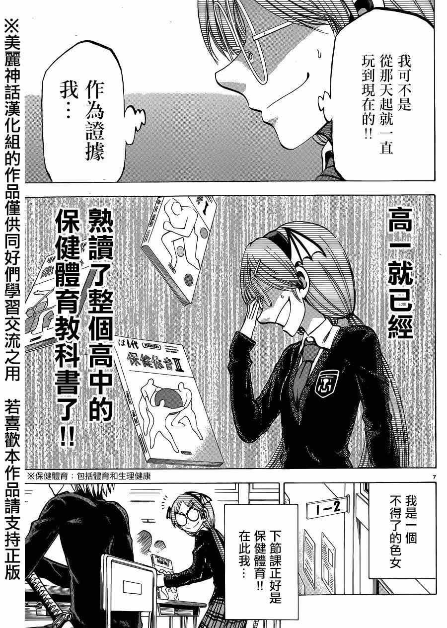 第109话