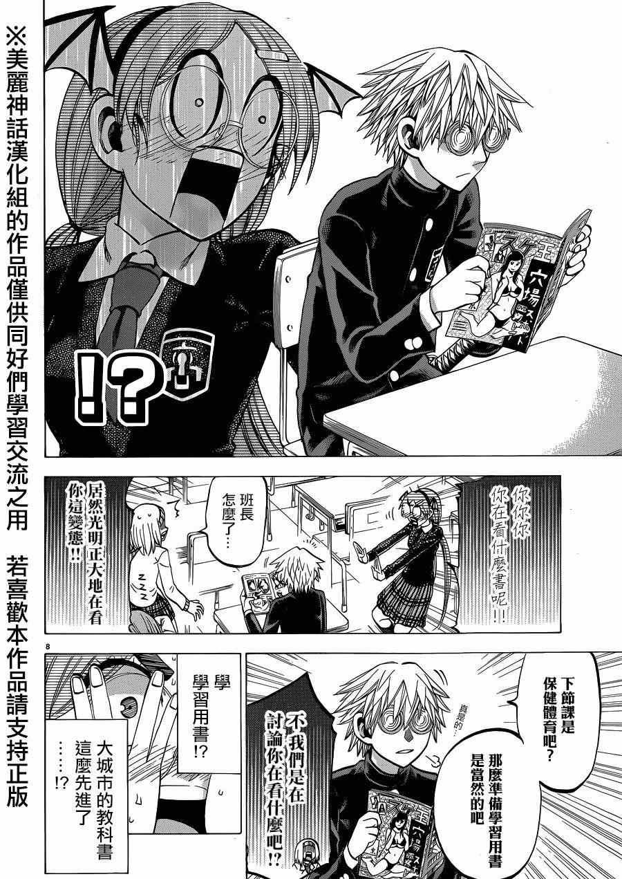 第109话