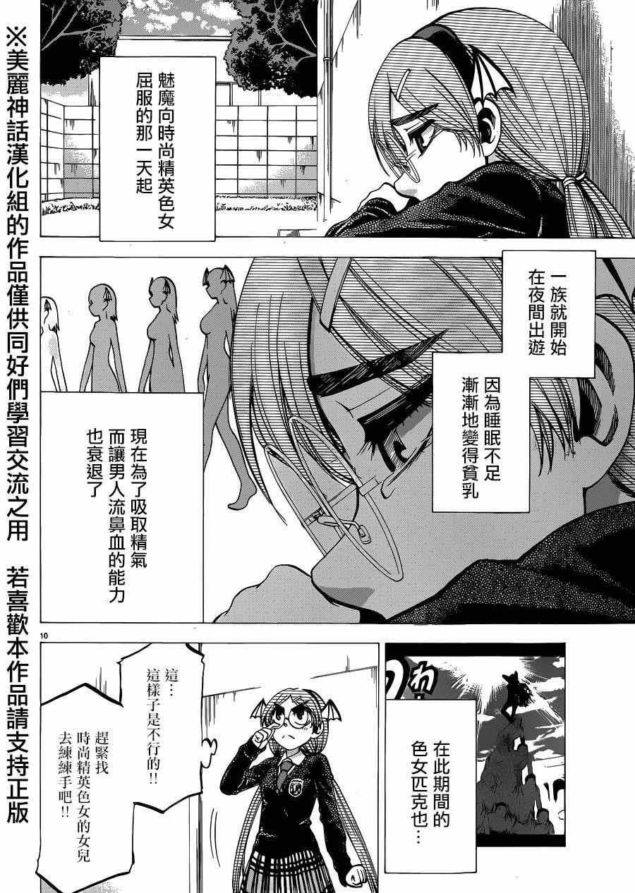 第109话
