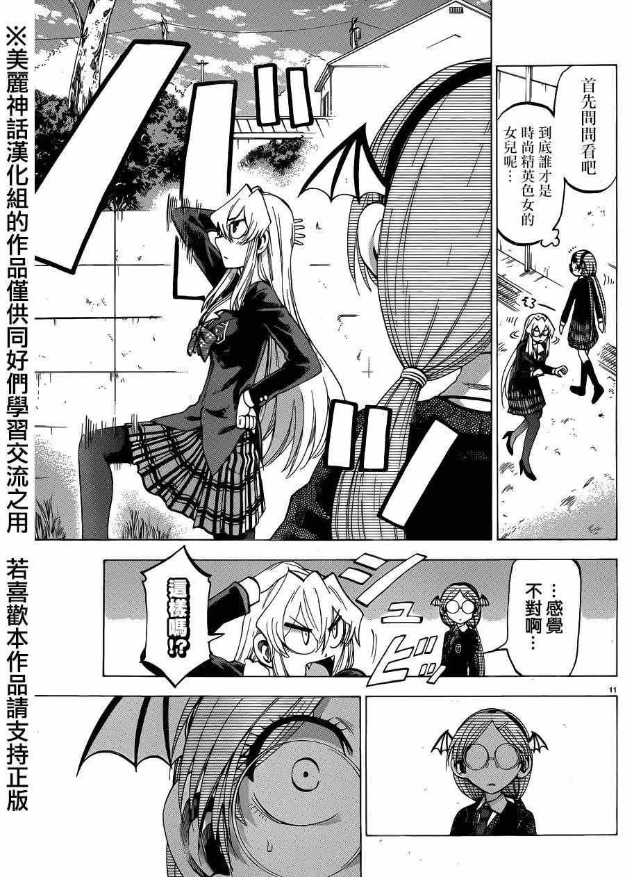 第109话