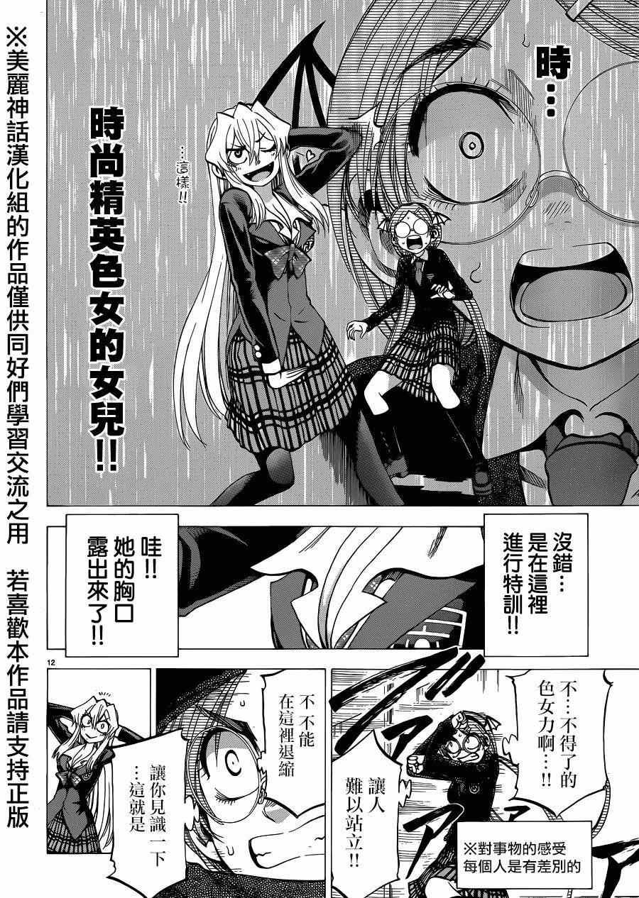 第109话