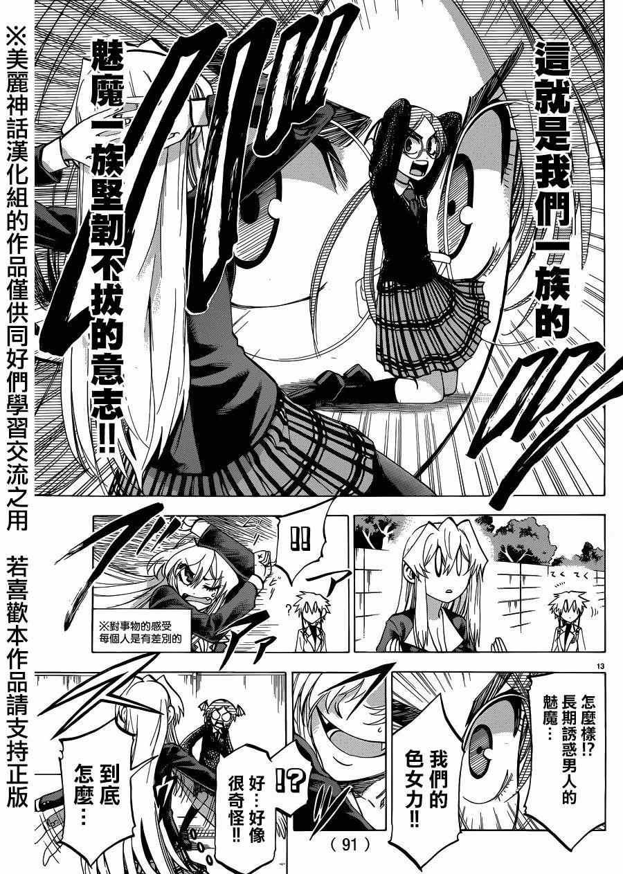 第109话