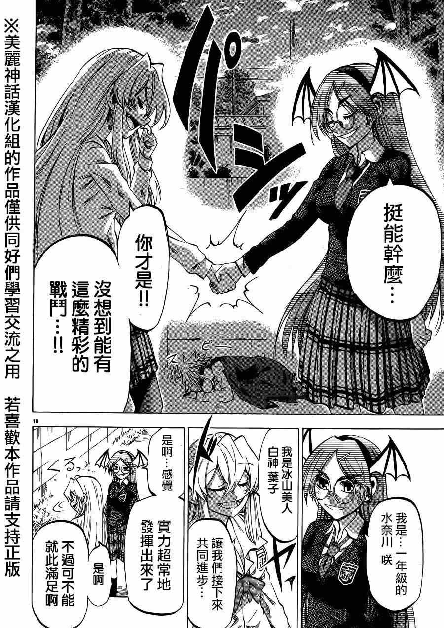第109话