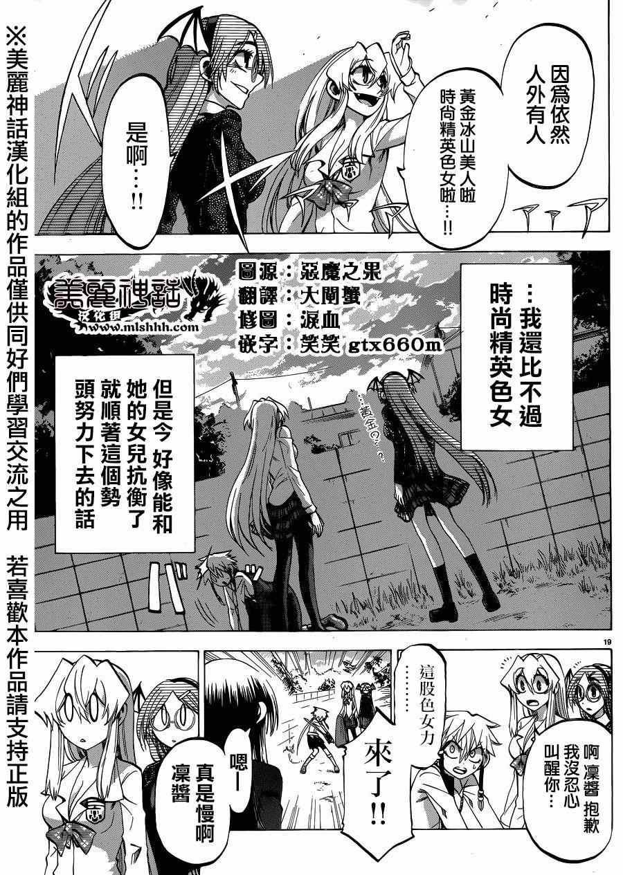 第109话