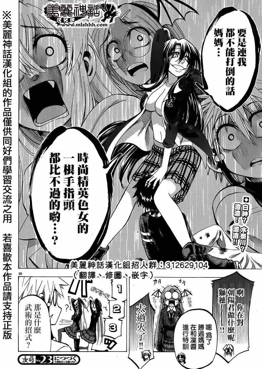第109话