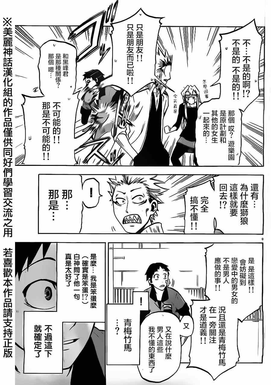 第11话