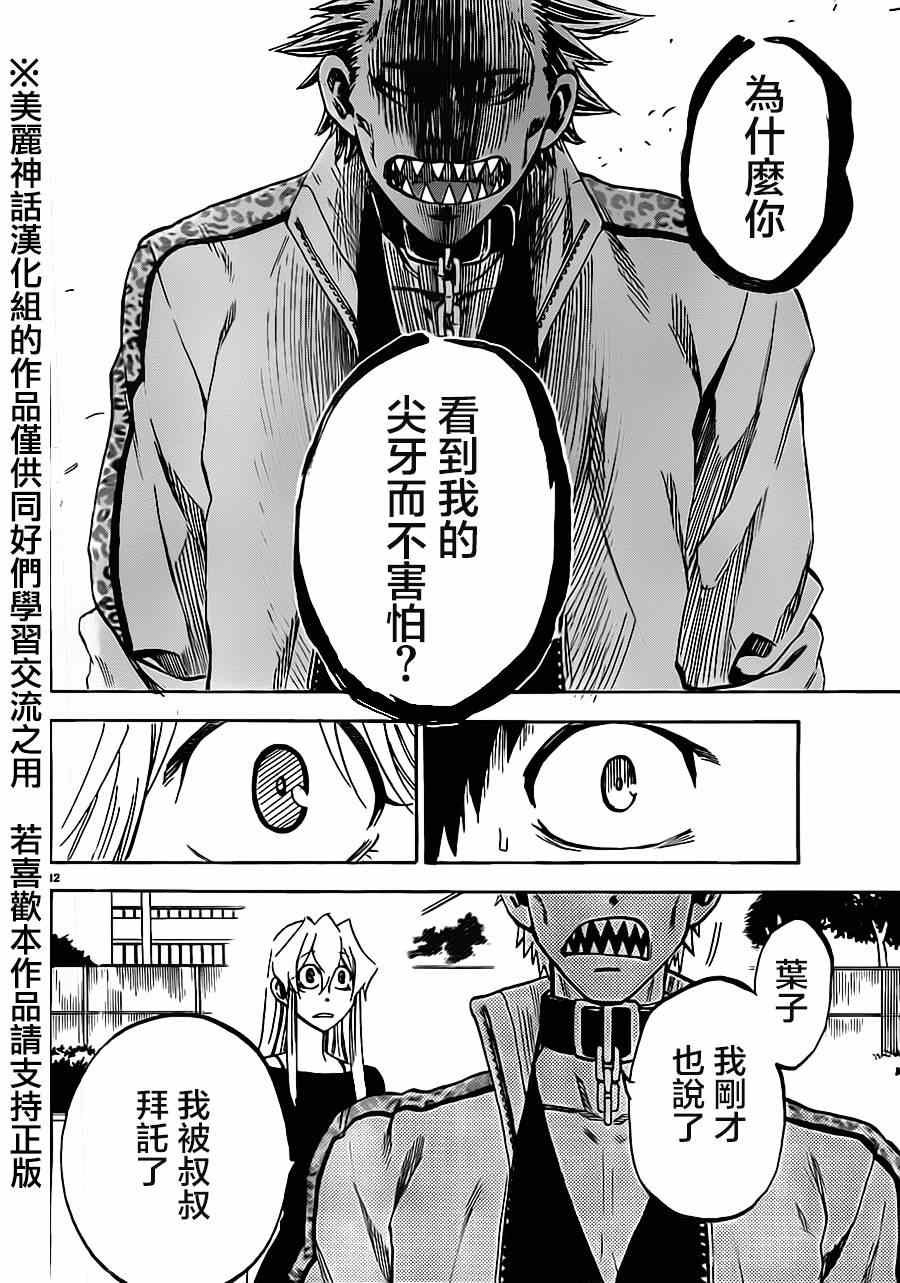 第11话