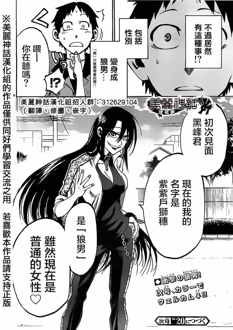 第11话