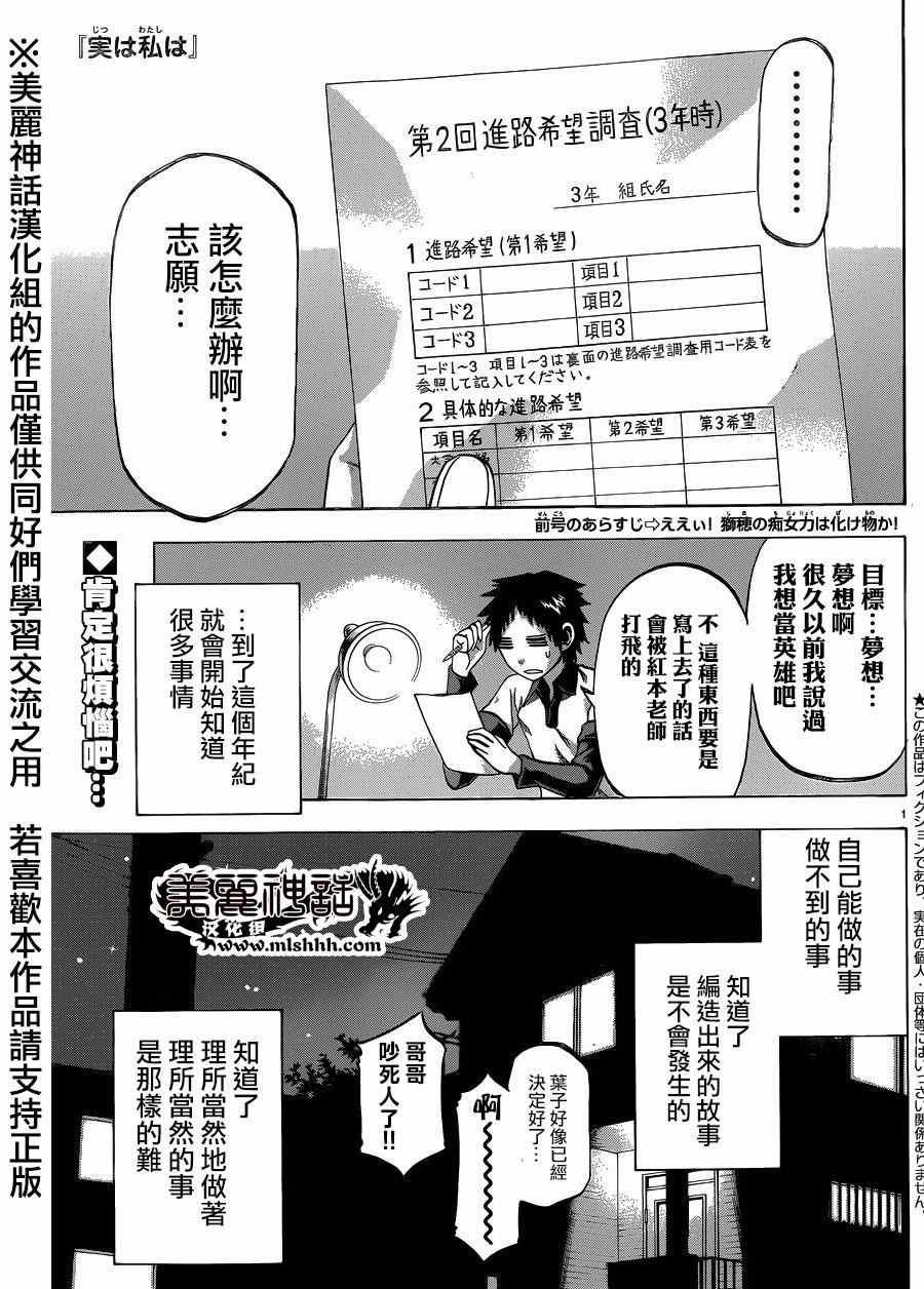 第110话