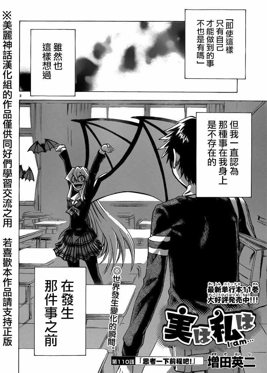 第110话