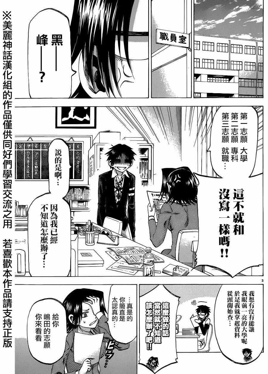 第110话
