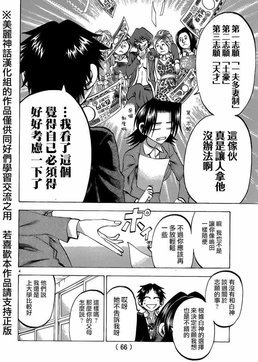 第110话