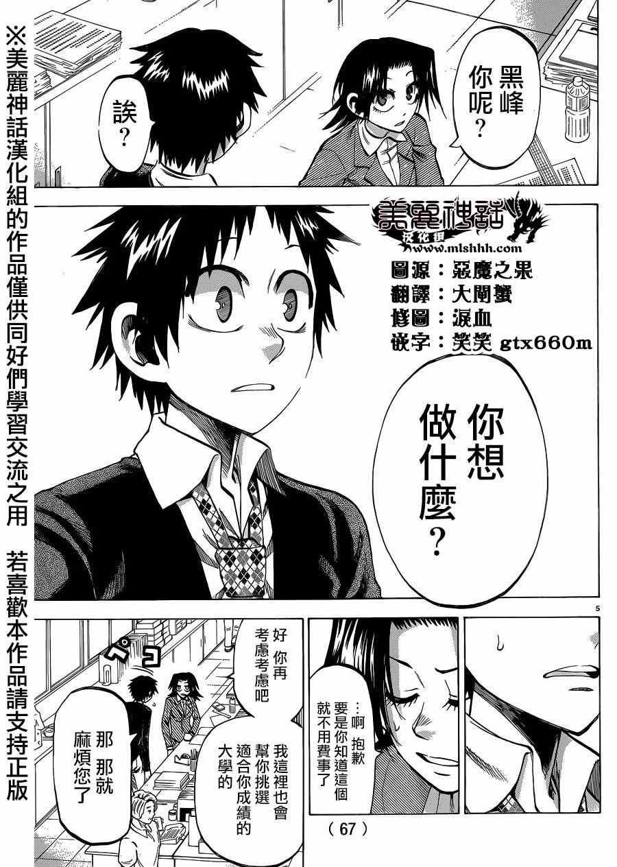 第110话