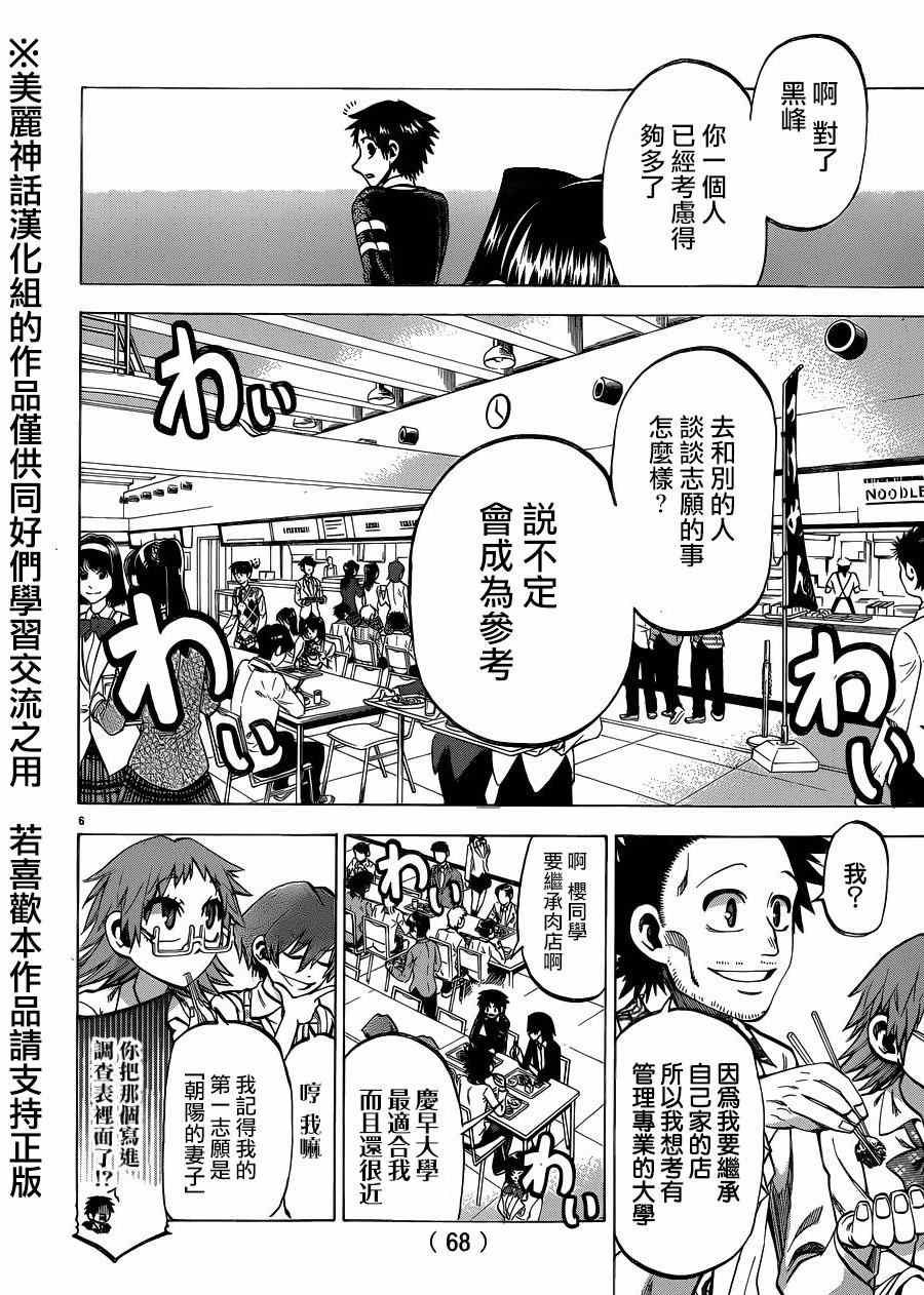 第110话