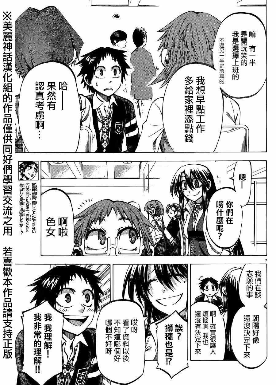第110话
