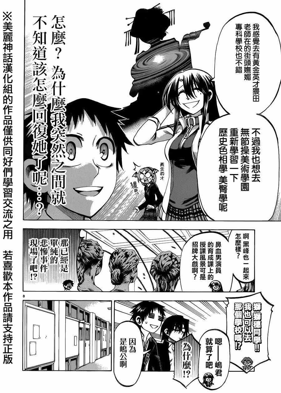 第110话