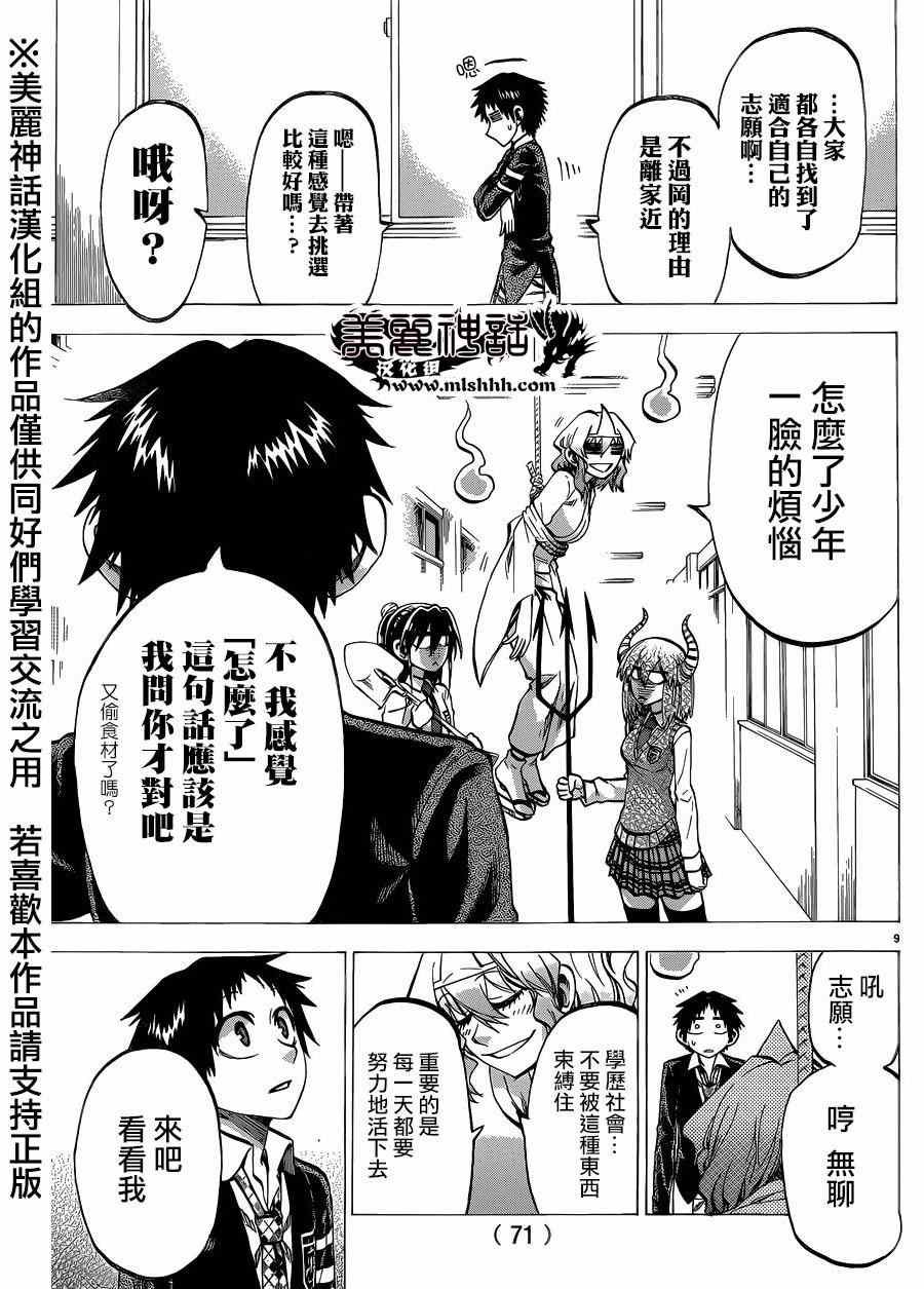 第110话
