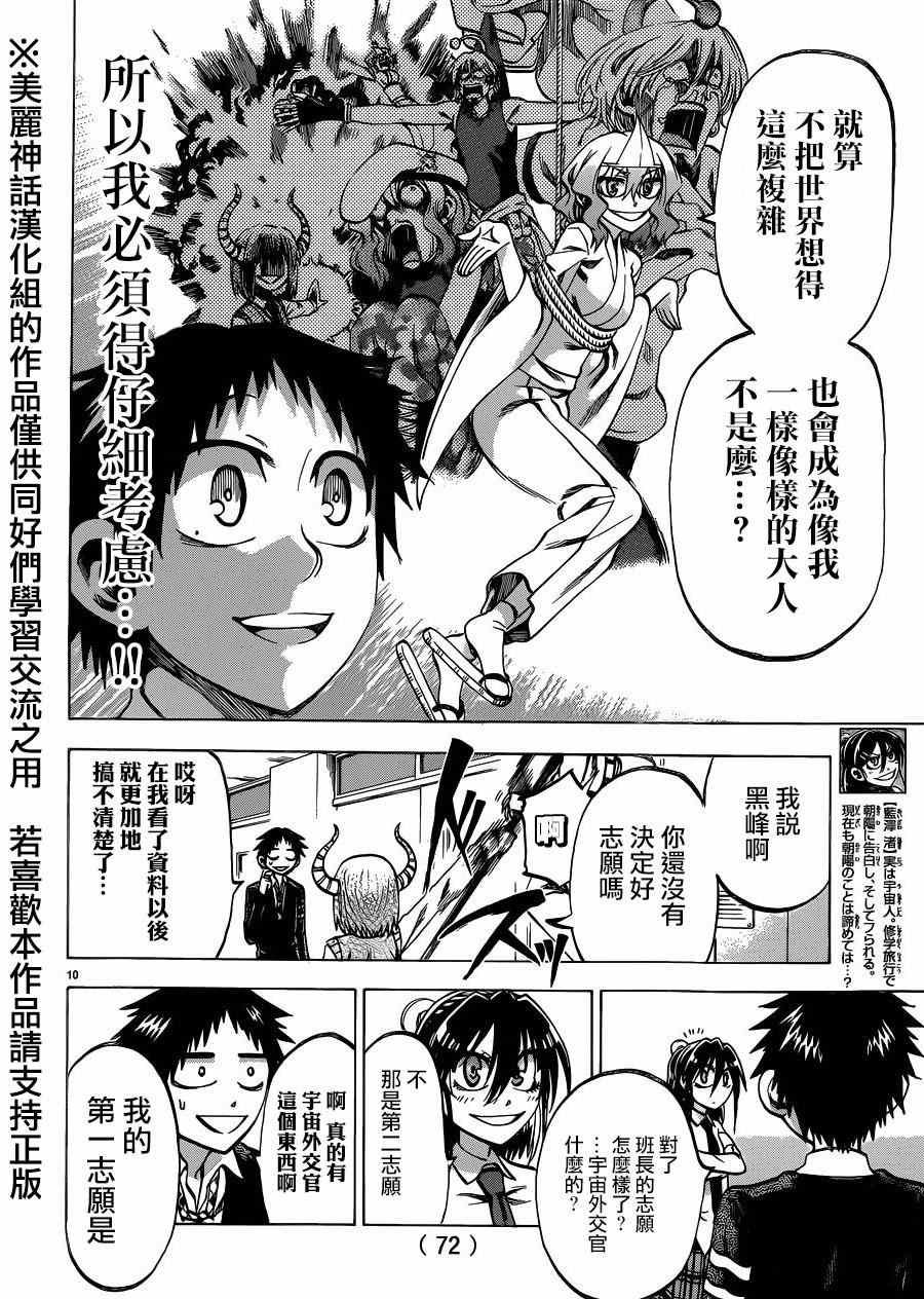 第110话